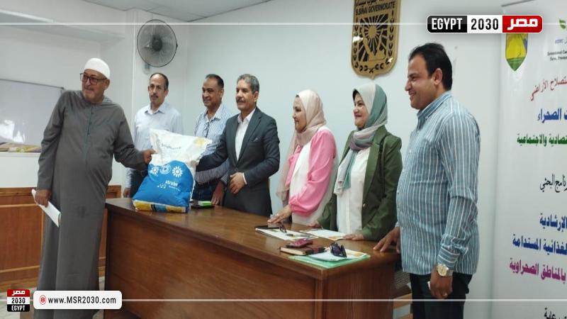 بحوث الصحراء 