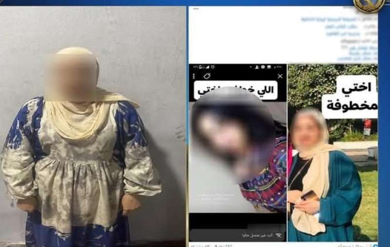 الداخلية تكشف حقيقة إدعاء اختطاف فتاة ب