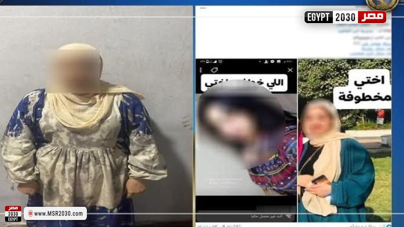 الداخلية تكشف حقيقة إدعاء اختطاف فتاة ب