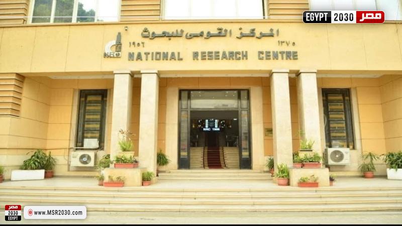 المركز القومي للبحوث