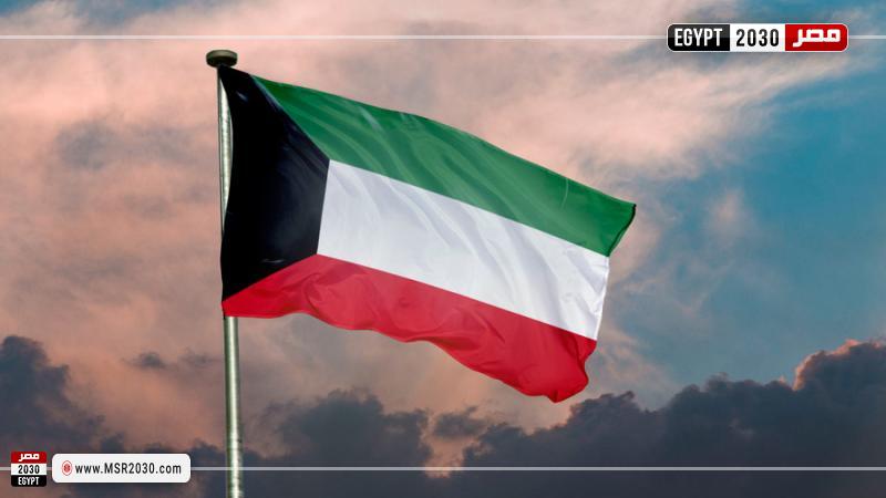 الكويت