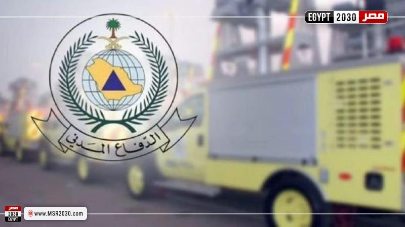 الدفاع المدني السعودي