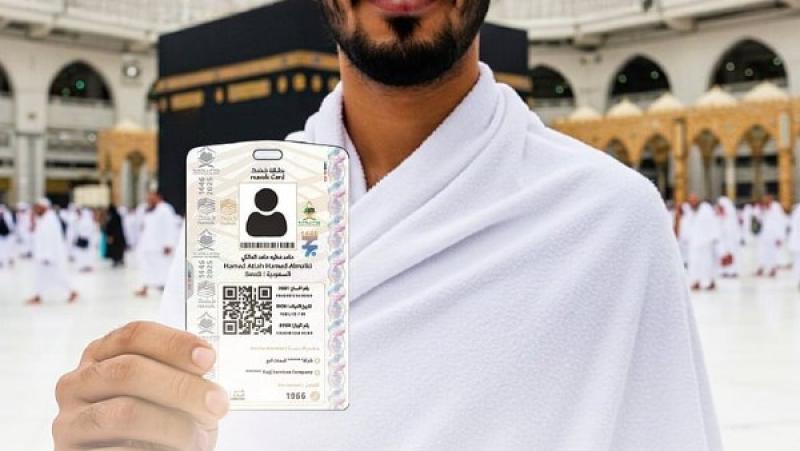 الحج
