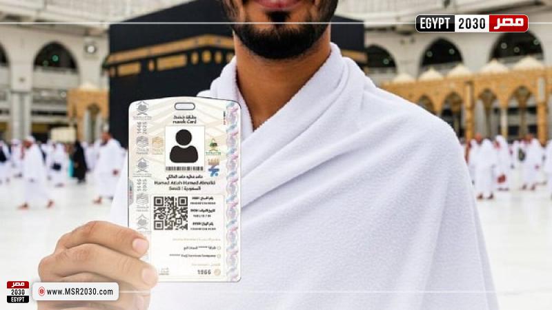 الحج