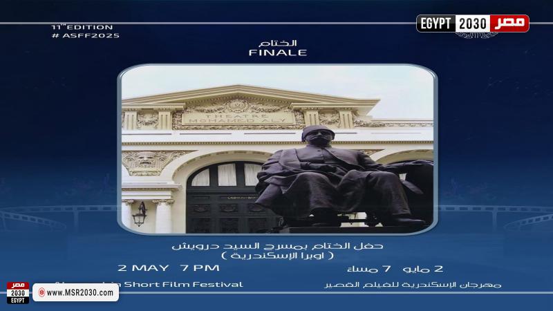 مصر 2030