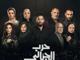 عرض مسلسل حرب الجبالي على هذه القناة