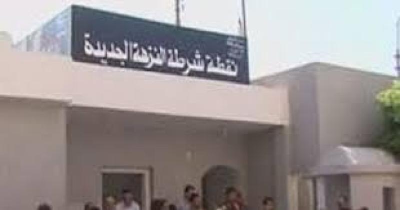 إحالة 3 عاطلين للمحاكمة بتهمة سرقة مشغولات ذهبية بالنزهة