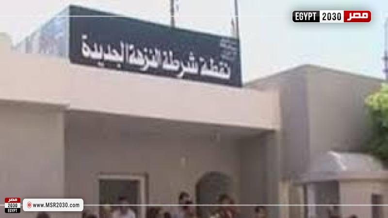 شرطة النزهة
