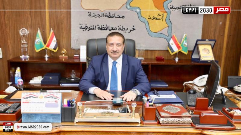 محافظ المنوفية