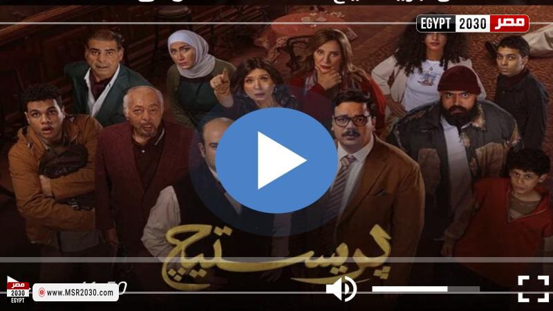 بريستيج الحلقة 5