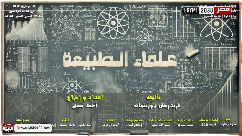مهرجان نوادي المسرح بالقناطر الخيرية