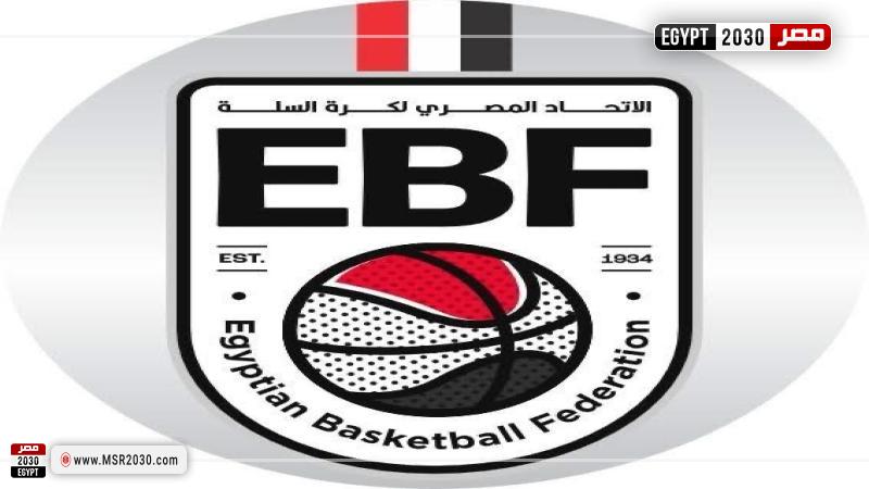 الاتحاد المصري لكرة السلة