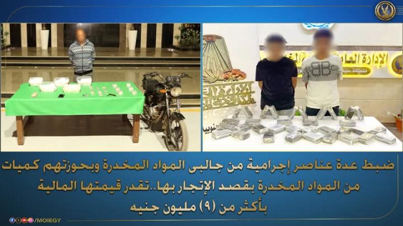 المتهمين بحوزتهم مخدرات 