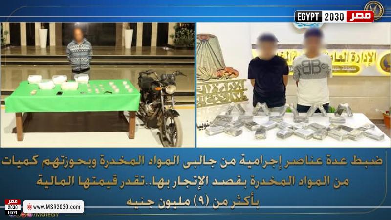 المتهمين بحوزتهم مخدرات