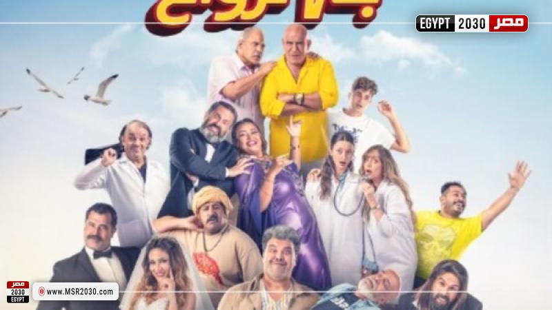 فار بـ7 ترواح