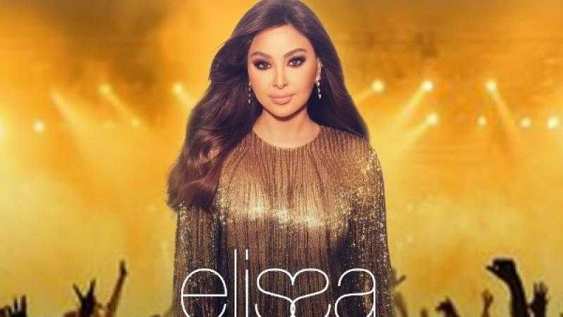 إليسا تحيي حفل أعياد بيروت