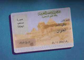 قوافل الأحوال المدنية تستخرج 5611 بطاقة رقم قومي و18770 مصدرًا مميكنًا