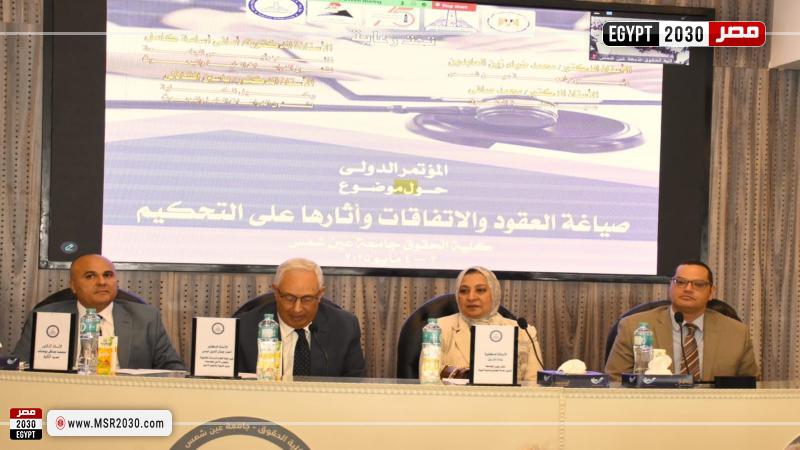 جامعة عين شمس