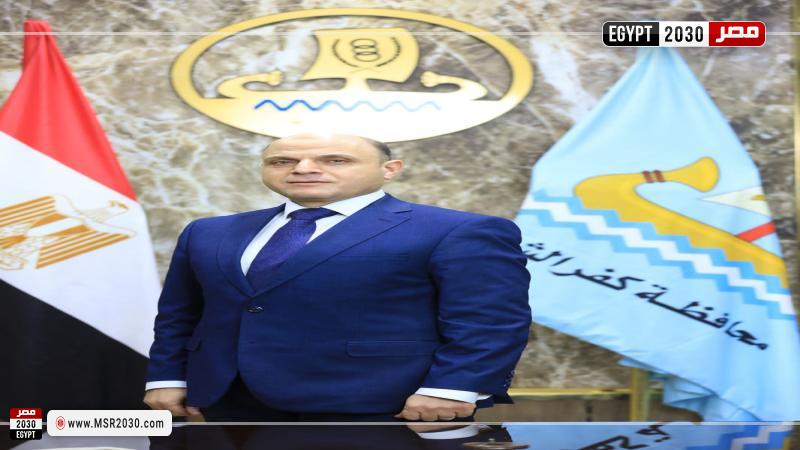 محافظ كفرالشيخ