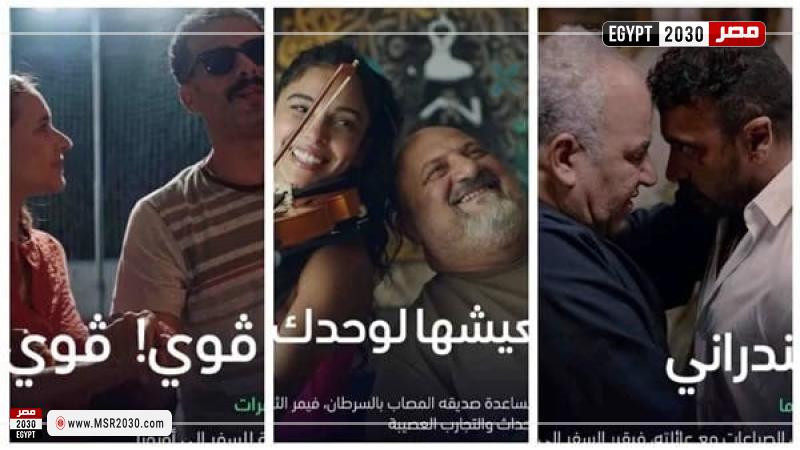 مصر 2030