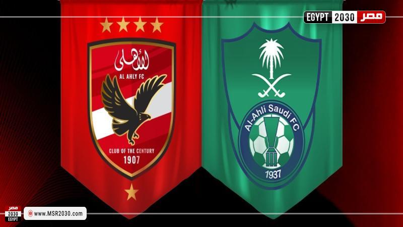 مصر 2030