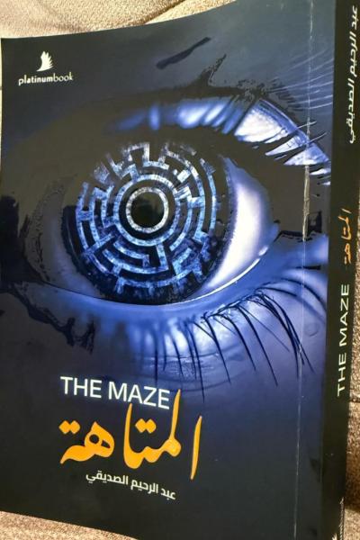 مصر 2030