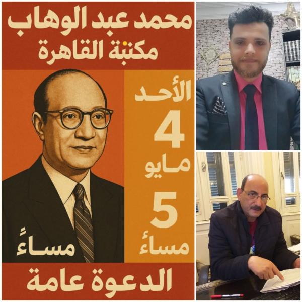 مصر 2030