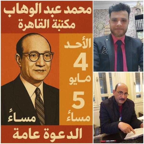 أمسية طربية تحتفي بتراث عبد الوهاب في مكتبة القاهرة الكبرى