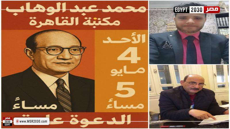 مصر 2030