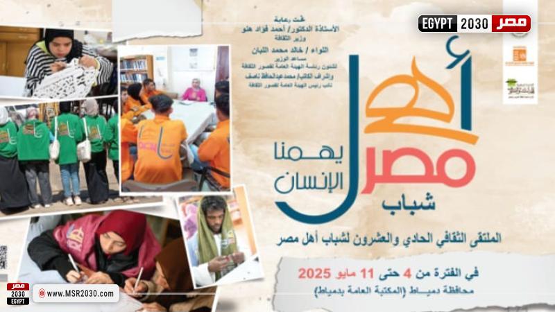 قصور الثقافة