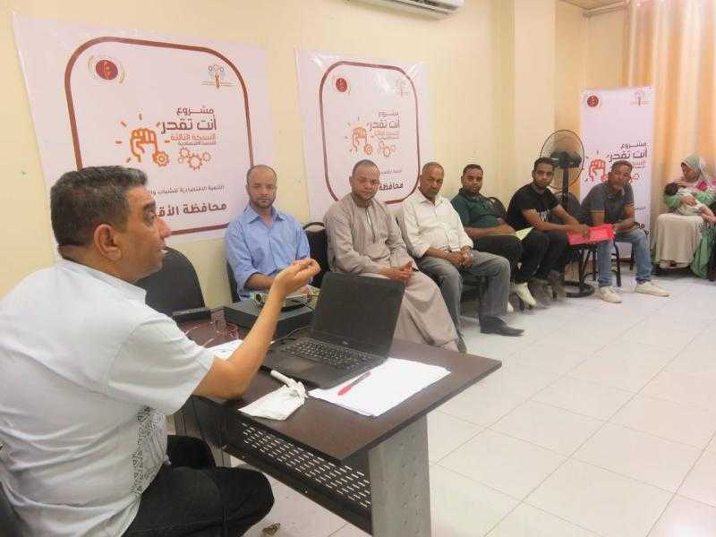 مهنة ومستقبل توقع عقودًا مع 40 شابًا بالأقصر في مجال مشروعات صيانة التكييف والتبريد