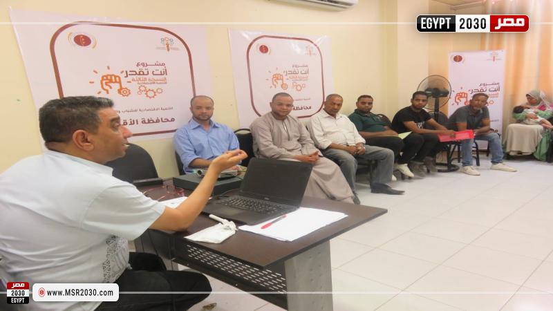 محافظة الأقصر