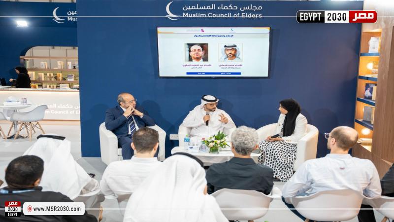 جناح مجلس حكماء المسلمين بمعرض أبوظبي الدولي للكتاب