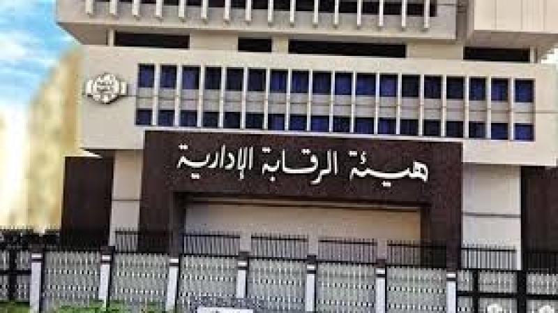 الرقابة الإدارية