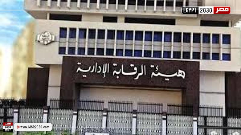 الرقابة الإدارية