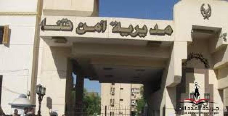 مديرية أمن قنا