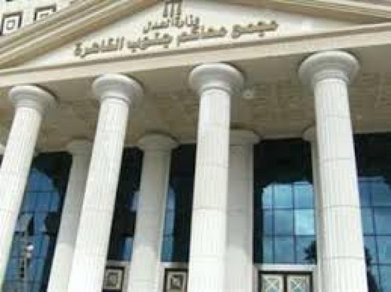  محكمة جنايات القاهرة