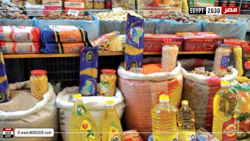 قائمة أسعار السلع التموينية