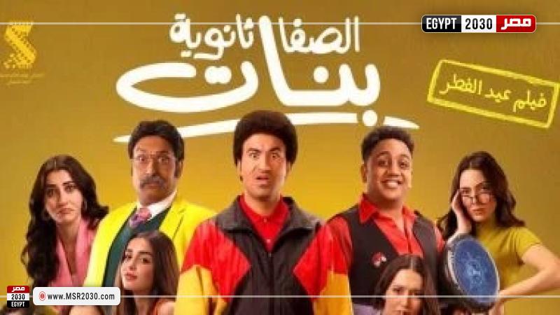 الصفا الثانوية بنات