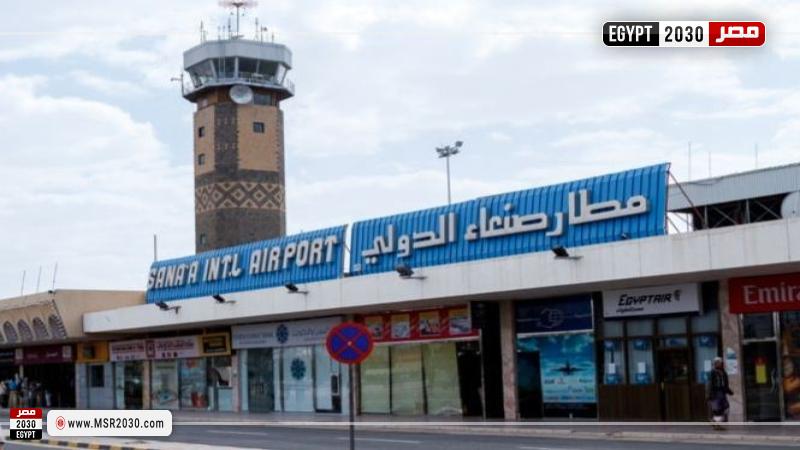 مطار صنعاء الدولي