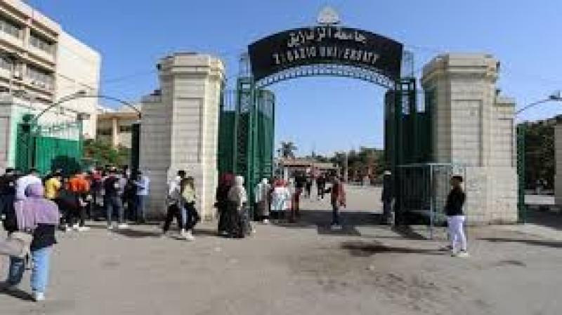 جامعة الزقازيق 