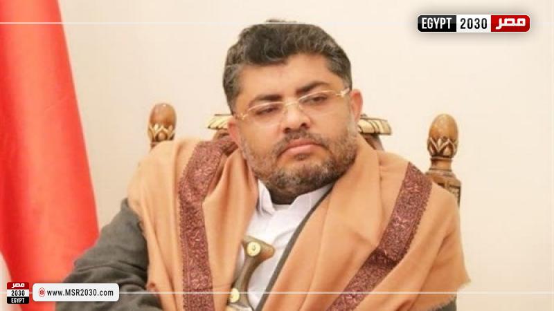 عضو المجلس السياسي لجماعة الحوثي، محمد علي الحوثي