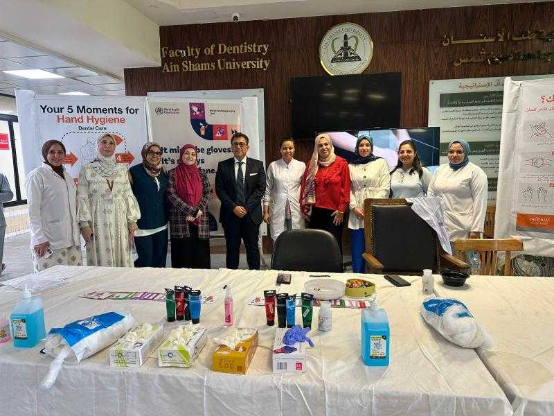 كلية الأسنان بجامعة عين شمس تحتفل باليوم العالمي لنظافة اليدين