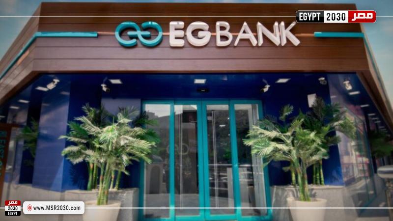 بنك EGBANK