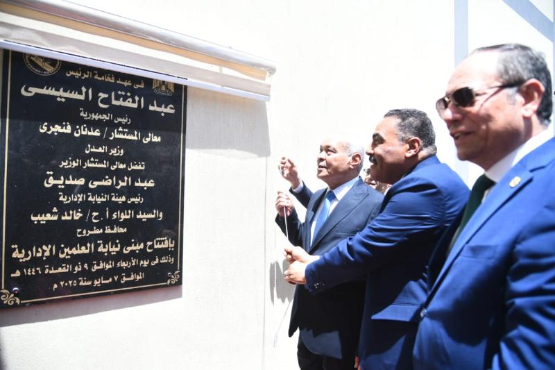 محافظ مطروح 