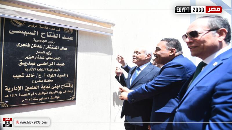 محافظ مطروح