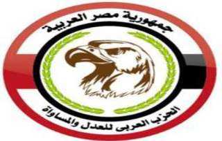 حزب العربي للعدل والمساواة يفتتح مقرا جديدا بالإسكندرية ويطلق خطة طموحة لتمكين الشباب