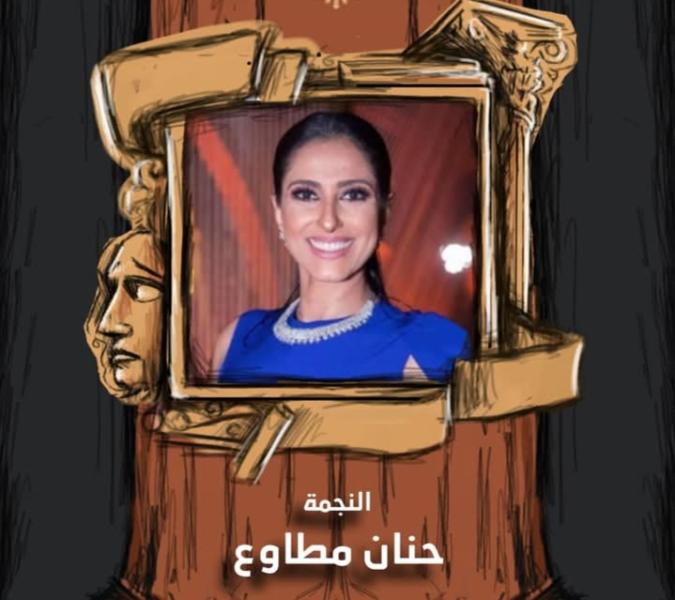 حنان مطاوع 