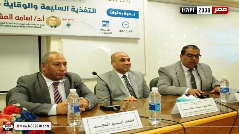 جامعة أسيوط