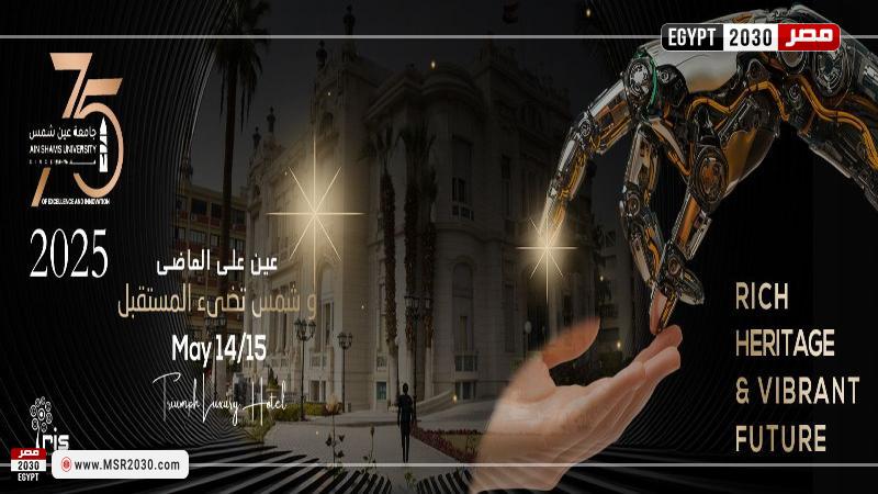 جامعة عين شمس